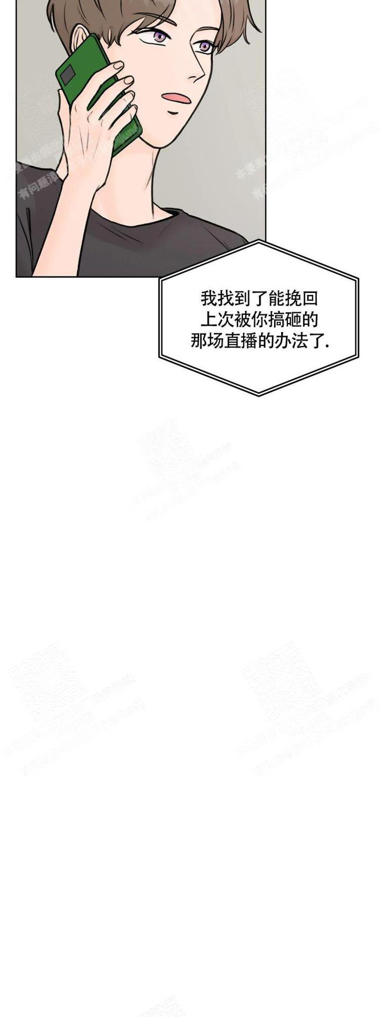 《爱的摄影机》漫画最新章节第39话免费下拉式在线观看章节第【8】张图片