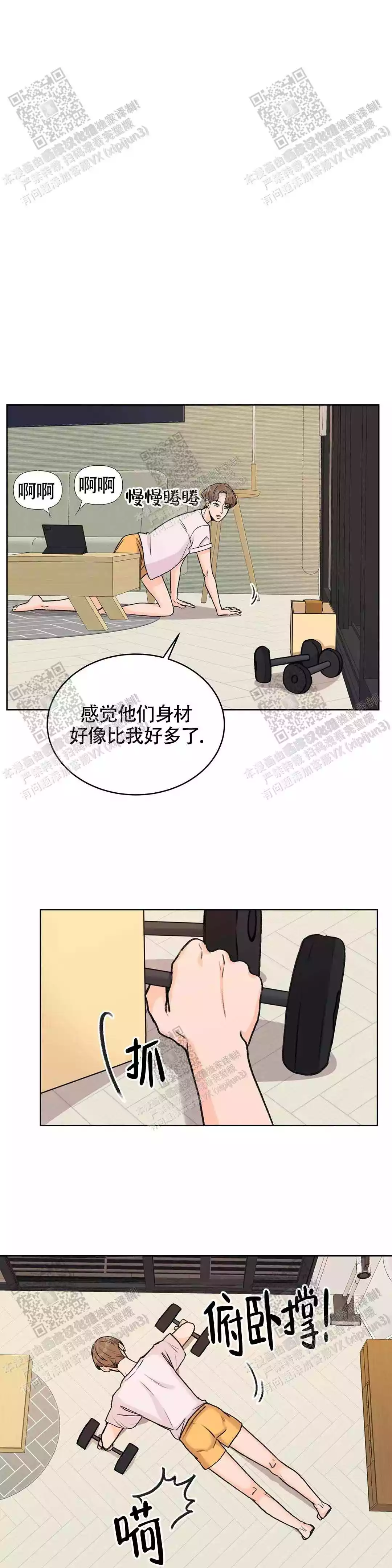 《爱的摄影机》漫画最新章节第21话免费下拉式在线观看章节第【11】张图片