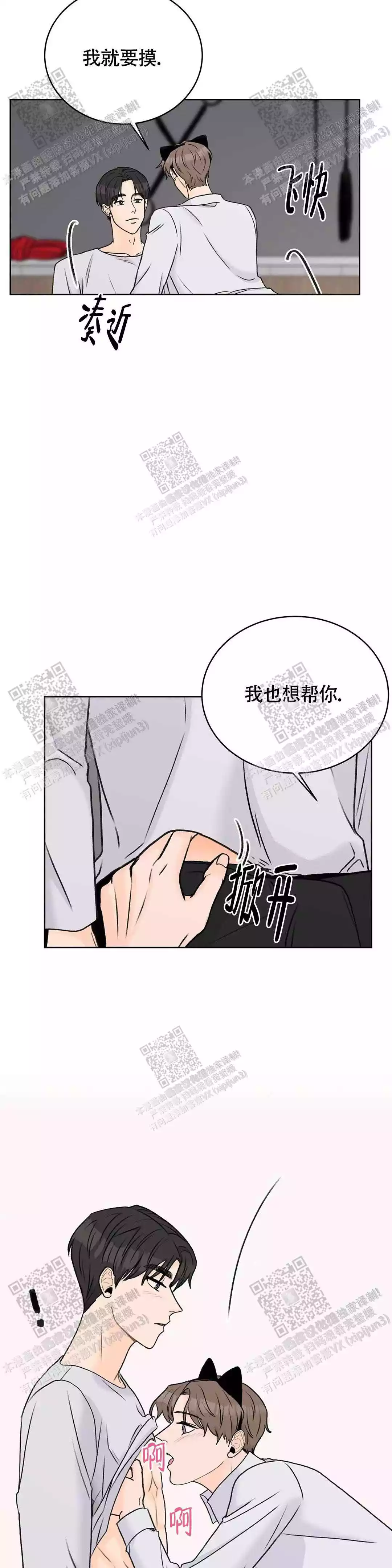 《爱的摄影机》漫画最新章节第33话免费下拉式在线观看章节第【22】张图片