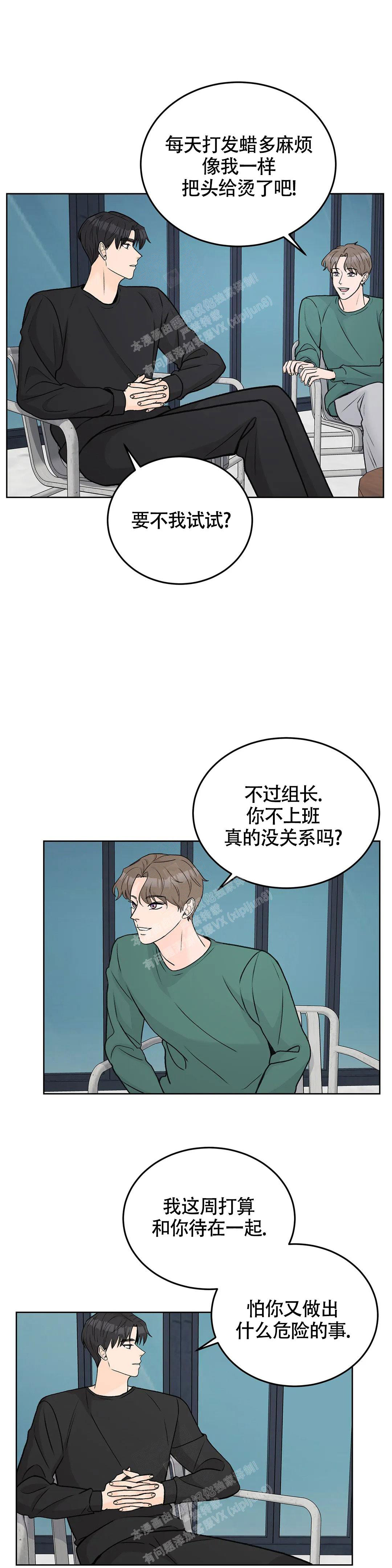 《爱的摄影机》漫画最新章节第53话免费下拉式在线观看章节第【6】张图片