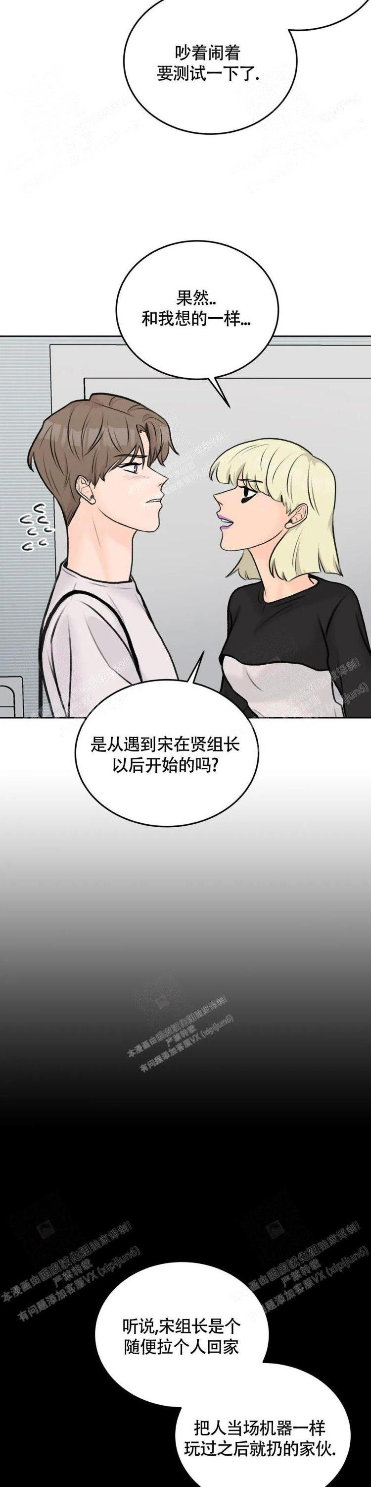 《爱的摄影机》漫画最新章节第40话免费下拉式在线观看章节第【7】张图片