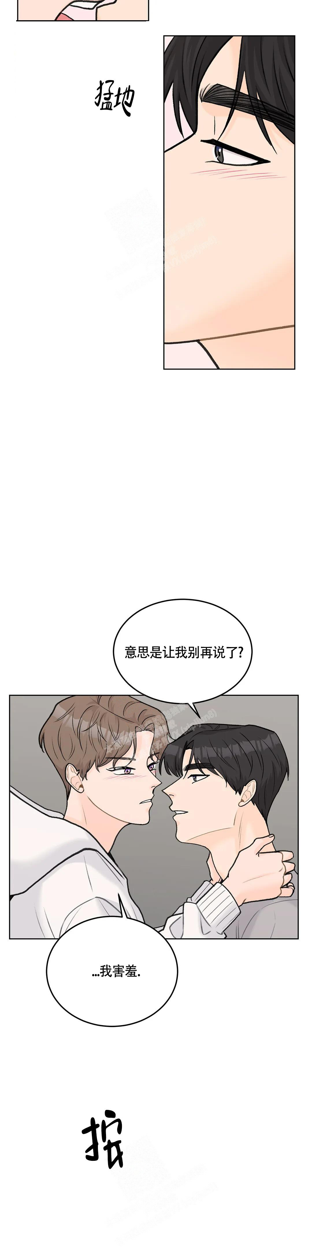 《爱的摄影机》漫画最新章节第60话免费下拉式在线观看章节第【10】张图片