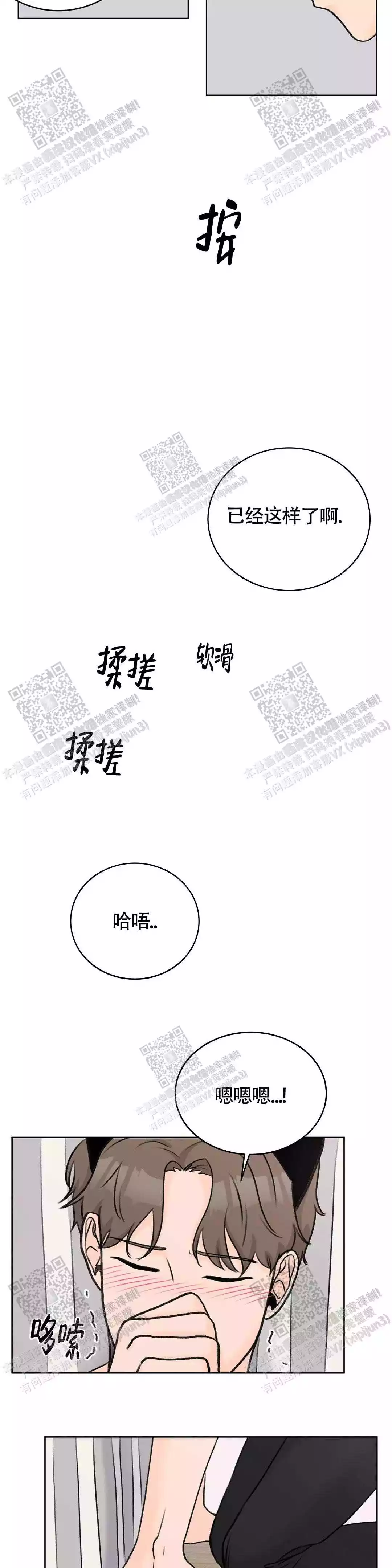 《爱的摄影机》漫画最新章节第33话免费下拉式在线观看章节第【11】张图片