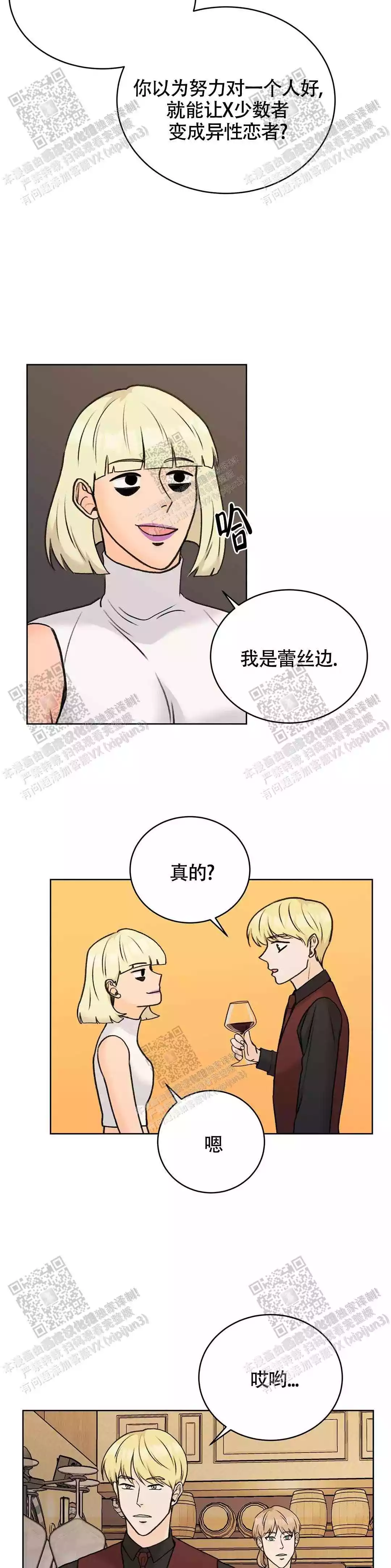 《爱的摄影机》漫画最新章节第37话免费下拉式在线观看章节第【3】张图片