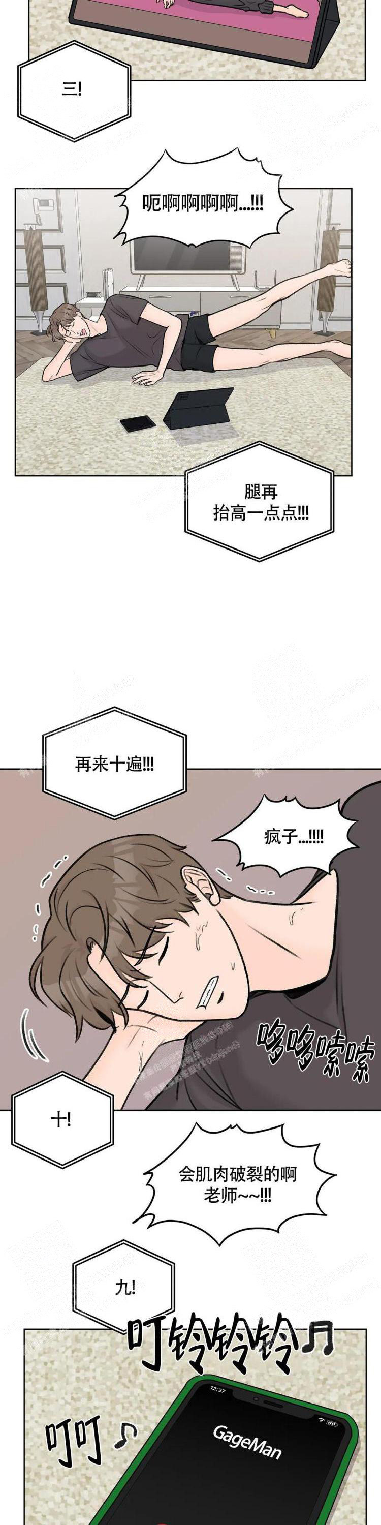 《爱的摄影机》漫画最新章节第39话免费下拉式在线观看章节第【5】张图片