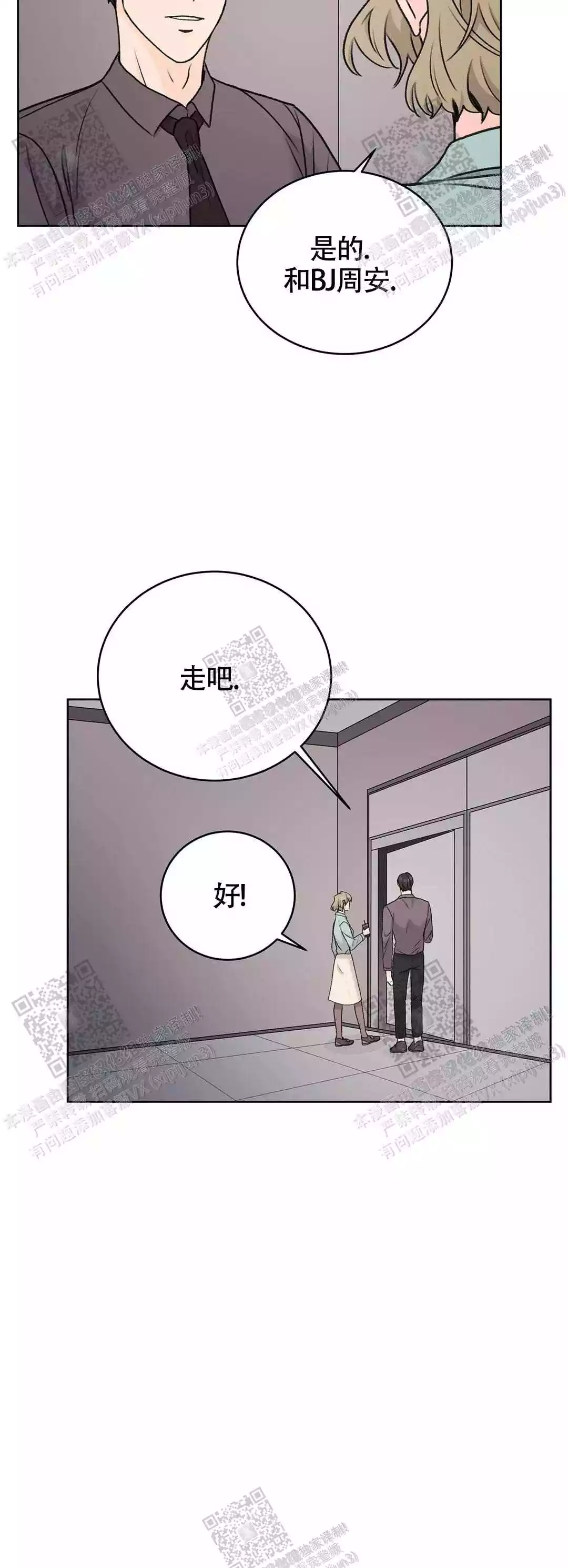 《爱的摄影机》漫画最新章节第35话免费下拉式在线观看章节第【16】张图片