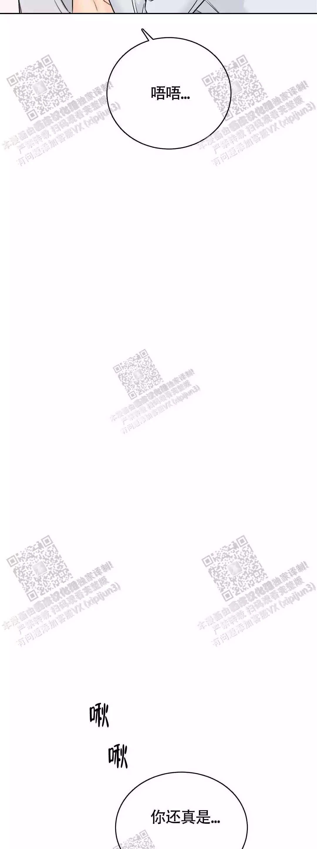《爱的摄影机》漫画最新章节第33话免费下拉式在线观看章节第【23】张图片