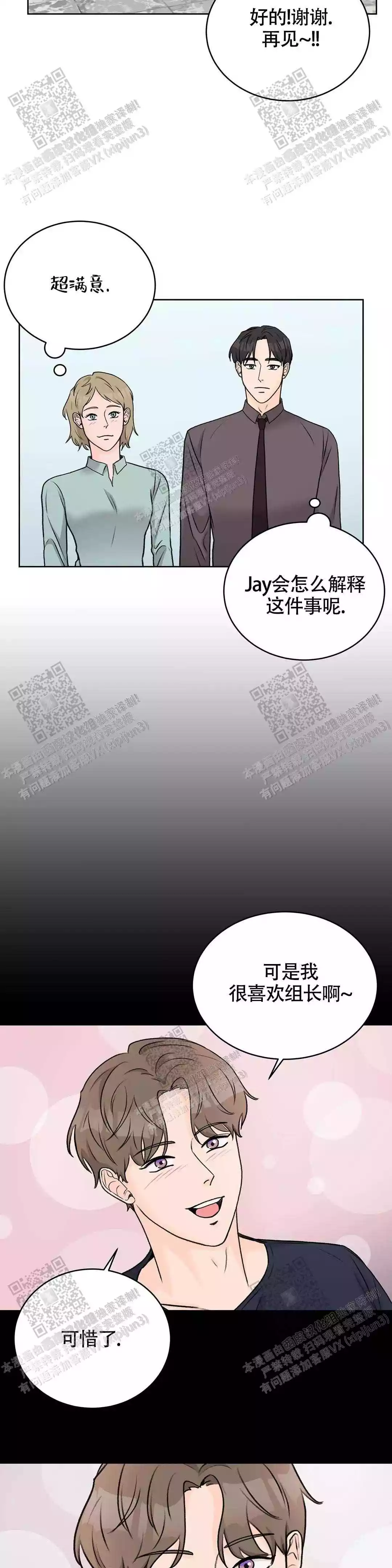 《爱的摄影机》漫画最新章节第35话免费下拉式在线观看章节第【25】张图片