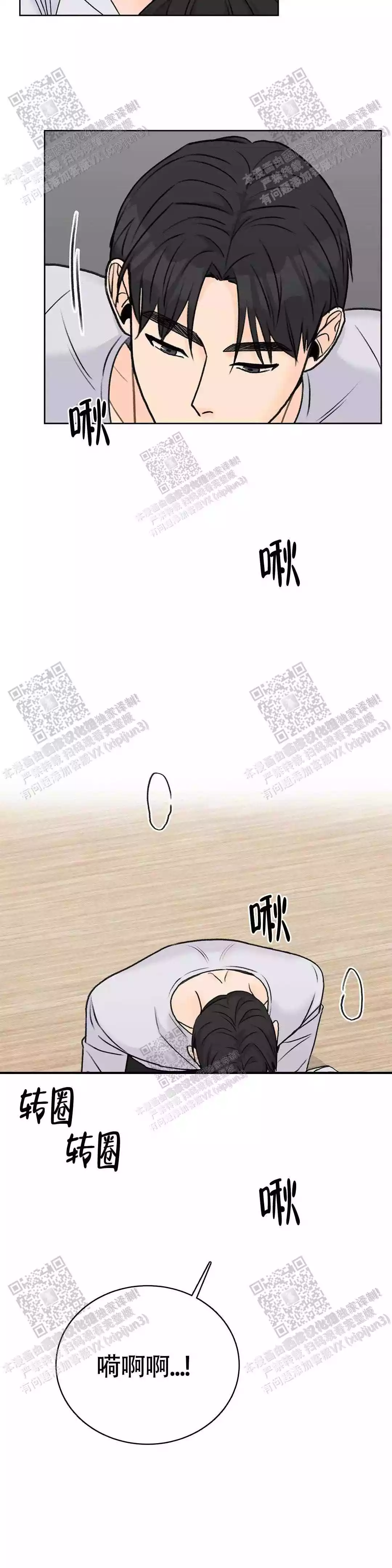 《爱的摄影机》漫画最新章节第33话免费下拉式在线观看章节第【9】张图片