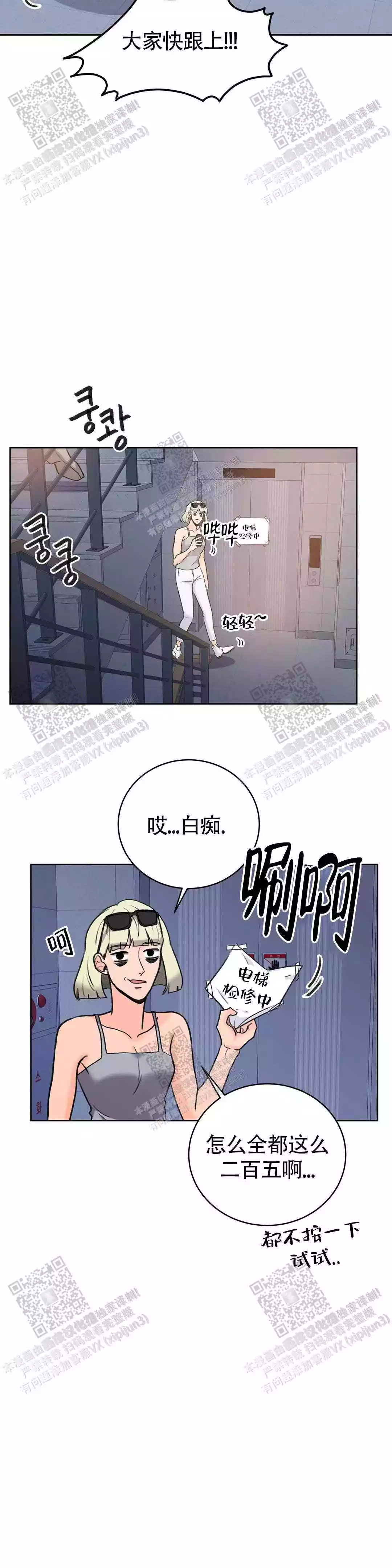 《爱的摄影机》漫画最新章节第26话免费下拉式在线观看章节第【10】张图片