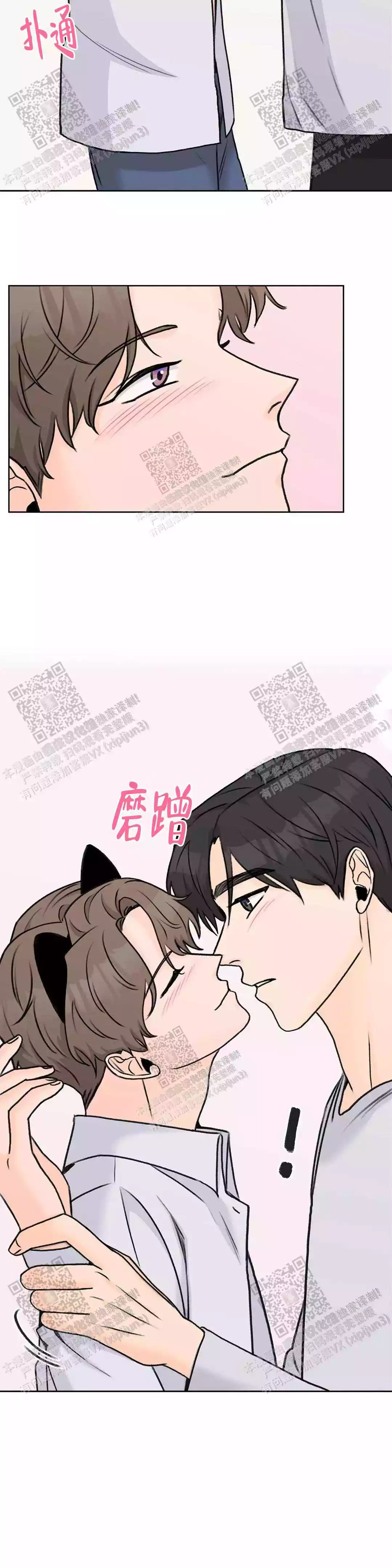 《爱的摄影机》漫画最新章节第33话免费下拉式在线观看章节第【5】张图片