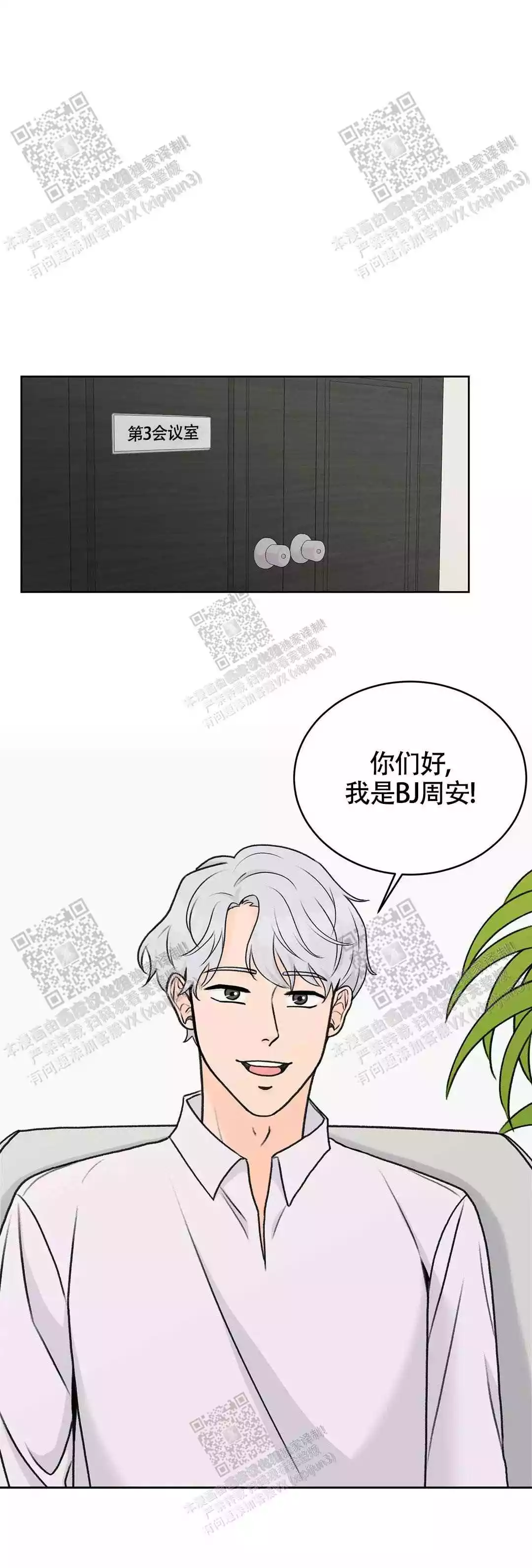 《爱的摄影机》漫画最新章节第35话免费下拉式在线观看章节第【17】张图片