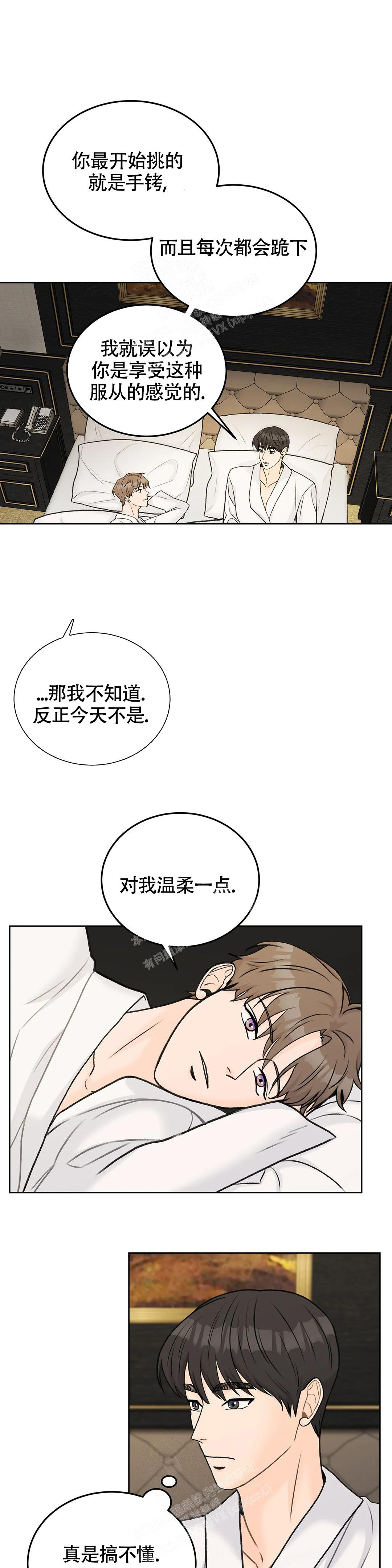 《爱的摄影机》漫画最新章节第49话免费下拉式在线观看章节第【4】张图片