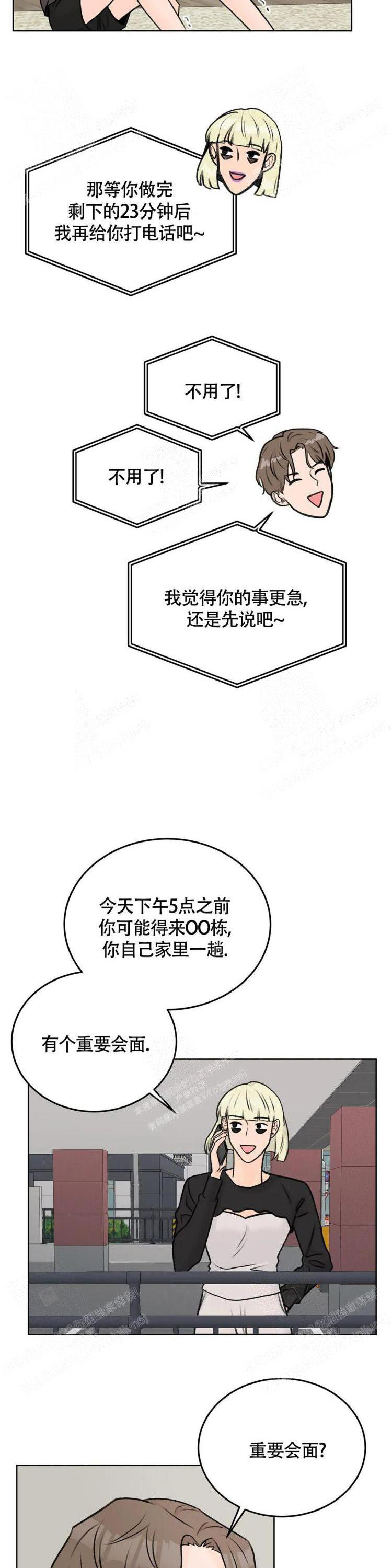 《爱的摄影机》漫画最新章节第39话免费下拉式在线观看章节第【7】张图片