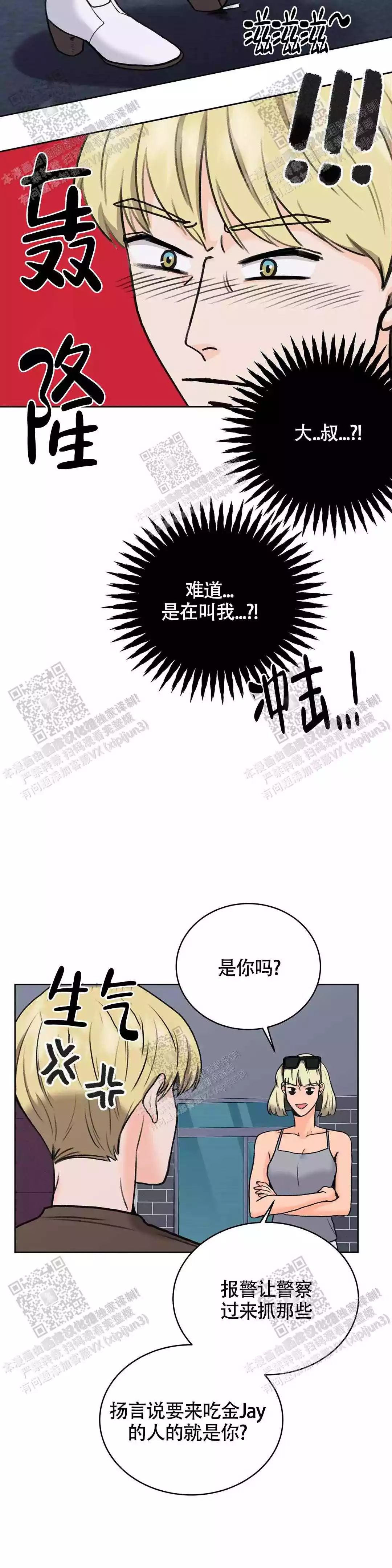 《爱的摄影机》漫画最新章节第27话免费下拉式在线观看章节第【6】张图片