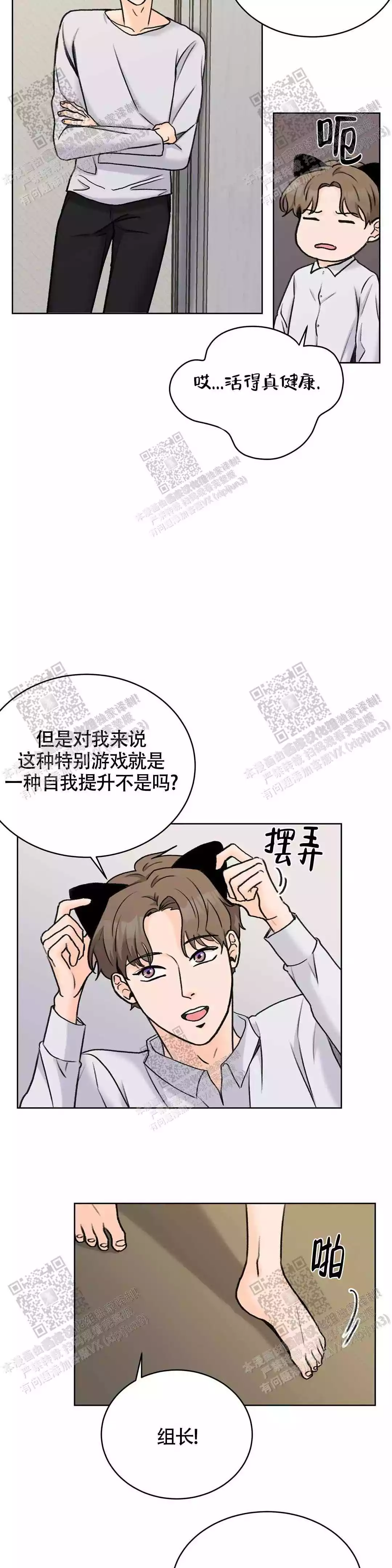 《爱的摄影机》漫画最新章节第31话免费下拉式在线观看章节第【7】张图片