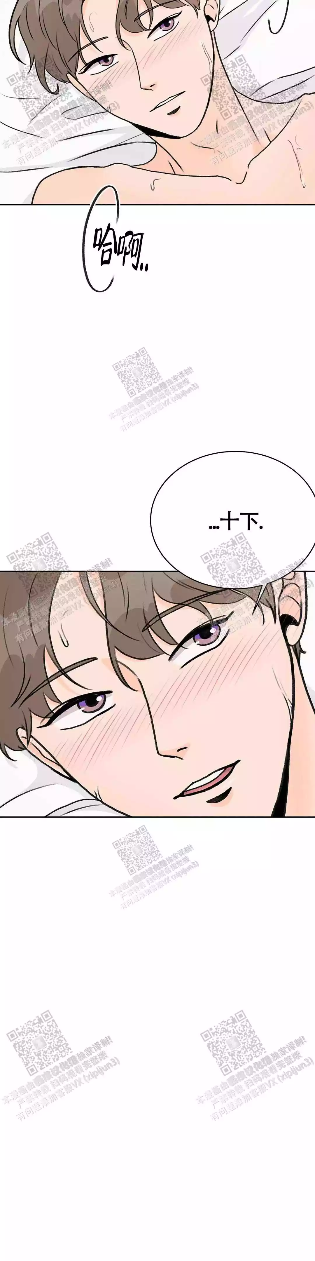 《爱的摄影机》漫画最新章节第19话免费下拉式在线观看章节第【2】张图片