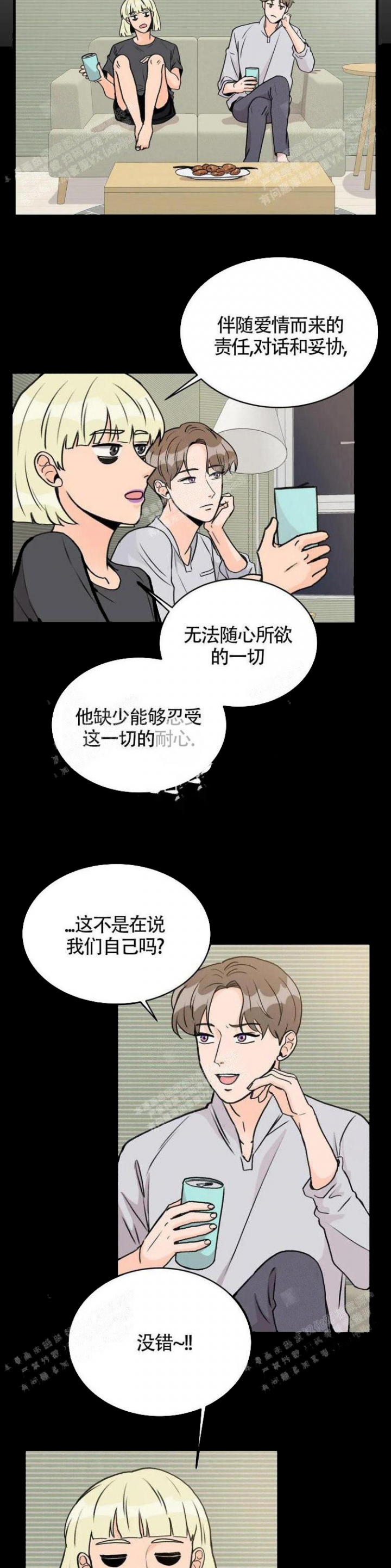 《爱的摄影机》漫画最新章节第13话免费下拉式在线观看章节第【8】张图片