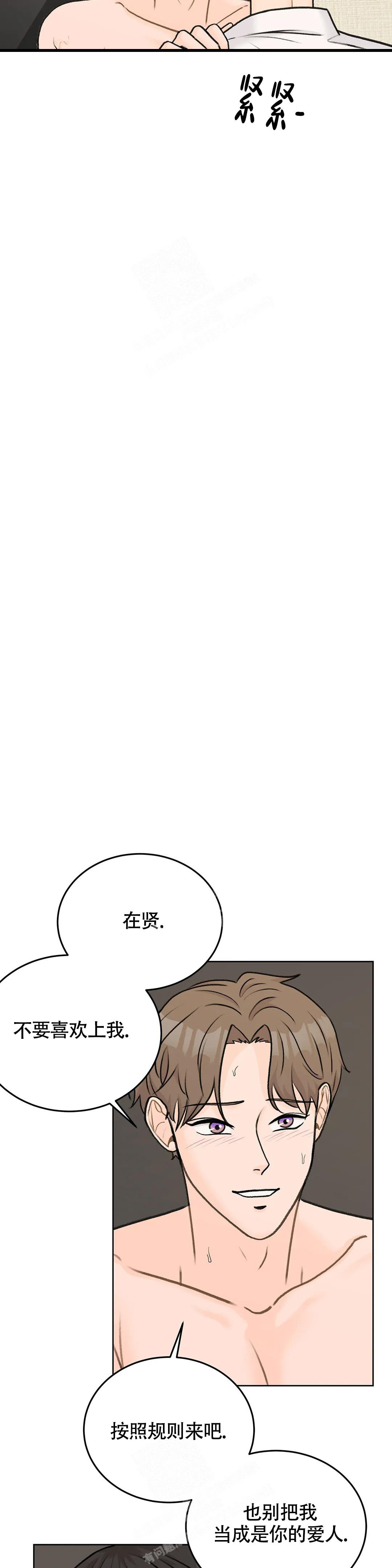 《爱的摄影机》漫画最新章节第50话免费下拉式在线观看章节第【4】张图片