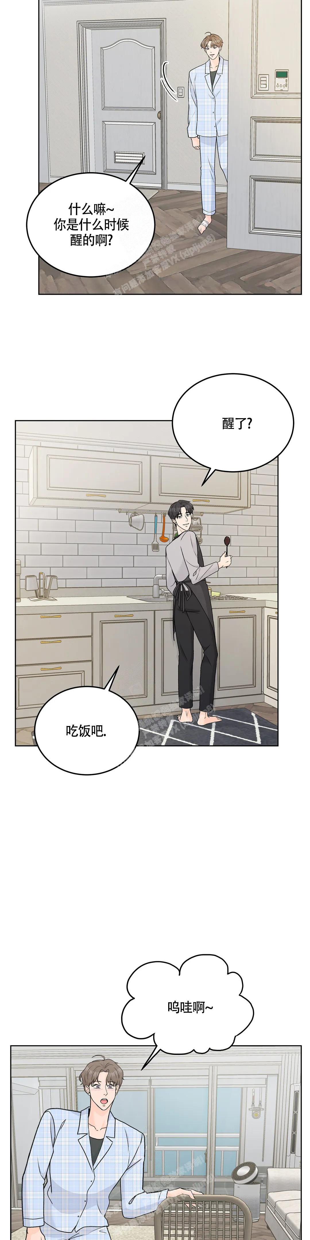 《爱的摄影机》漫画最新章节第59话免费下拉式在线观看章节第【3】张图片