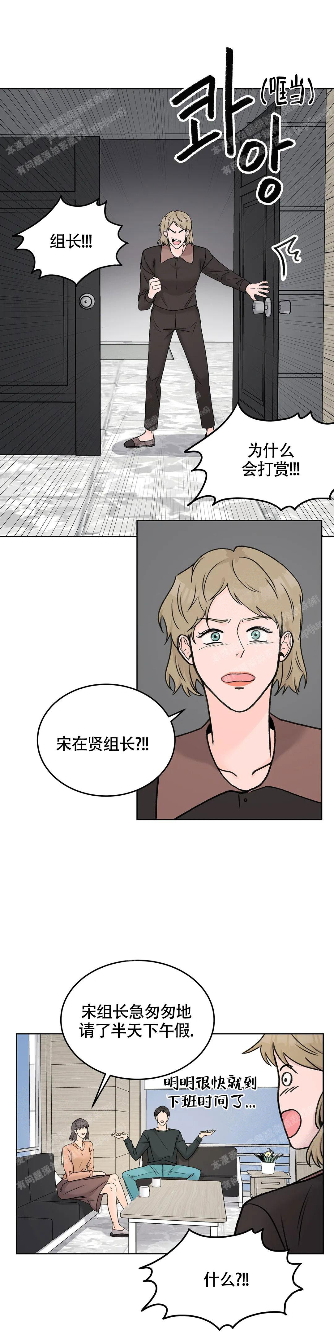 《爱的摄影机》漫画最新章节第45话免费下拉式在线观看章节第【1】张图片