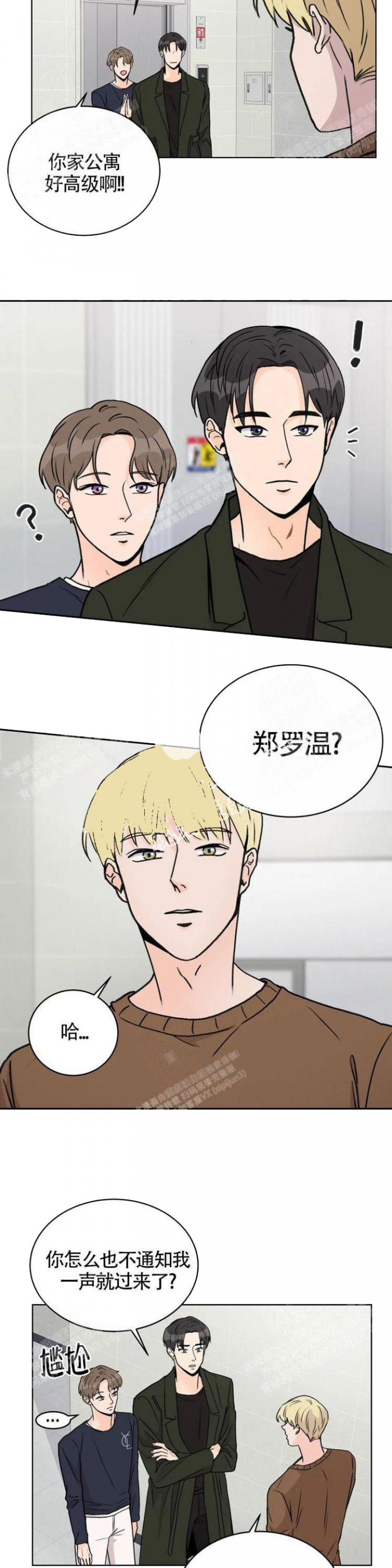 《爱的摄影机》漫画最新章节第12话免费下拉式在线观看章节第【9】张图片