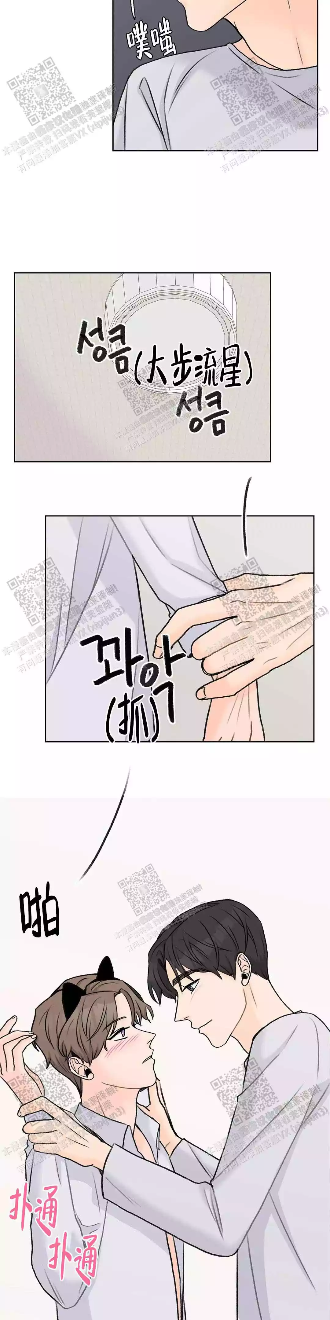 《爱的摄影机》漫画最新章节第33话免费下拉式在线观看章节第【4】张图片