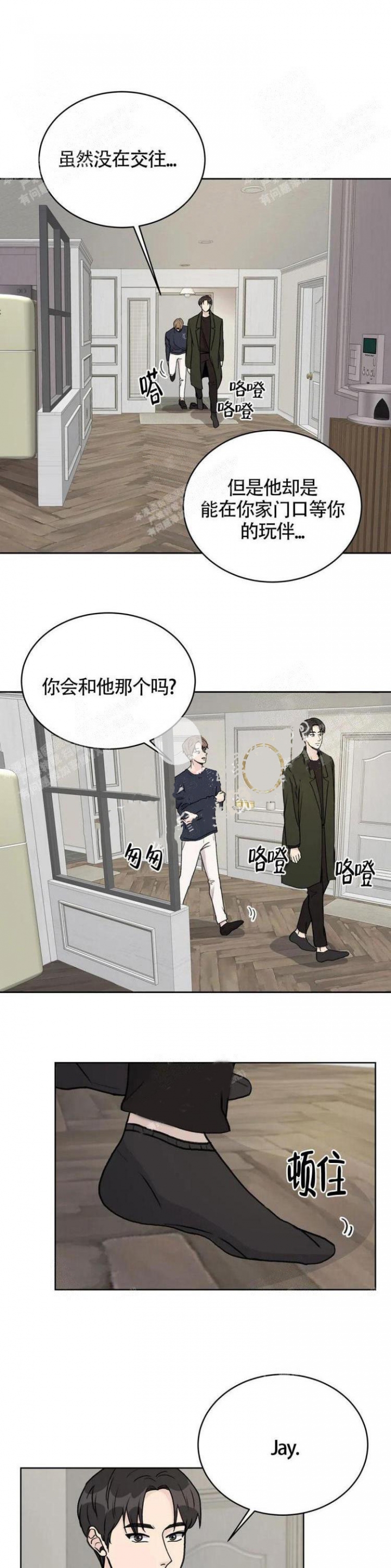 《爱的摄影机》漫画最新章节第13话免费下拉式在线观看章节第【4】张图片