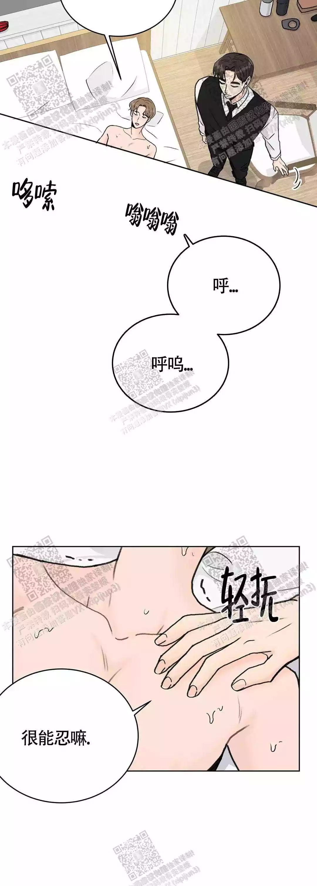 《爱的摄影机》漫画最新章节第20话免费下拉式在线观看章节第【2】张图片