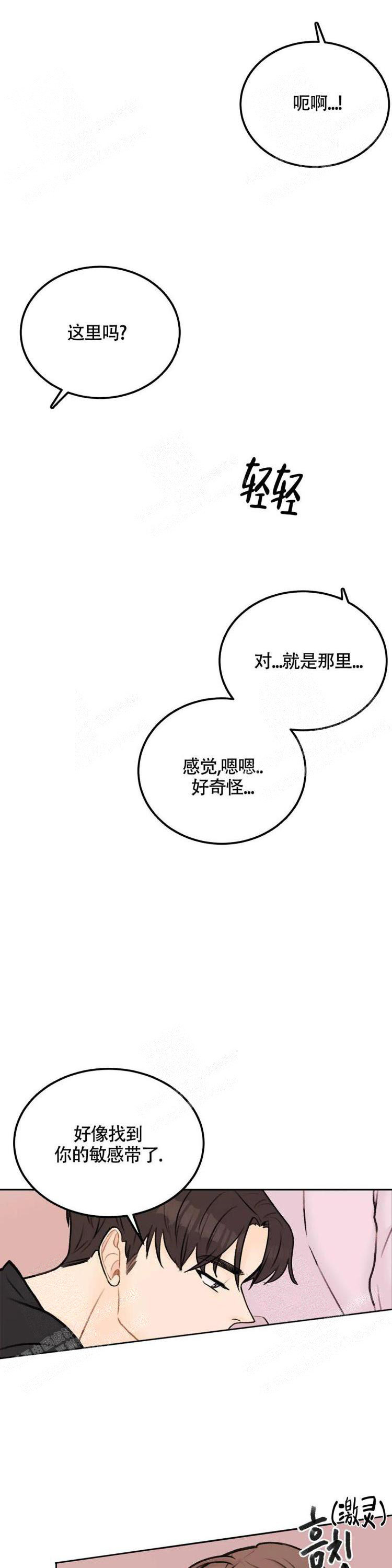 《爱的摄影机》漫画最新章节第38话免费下拉式在线观看章节第【7】张图片