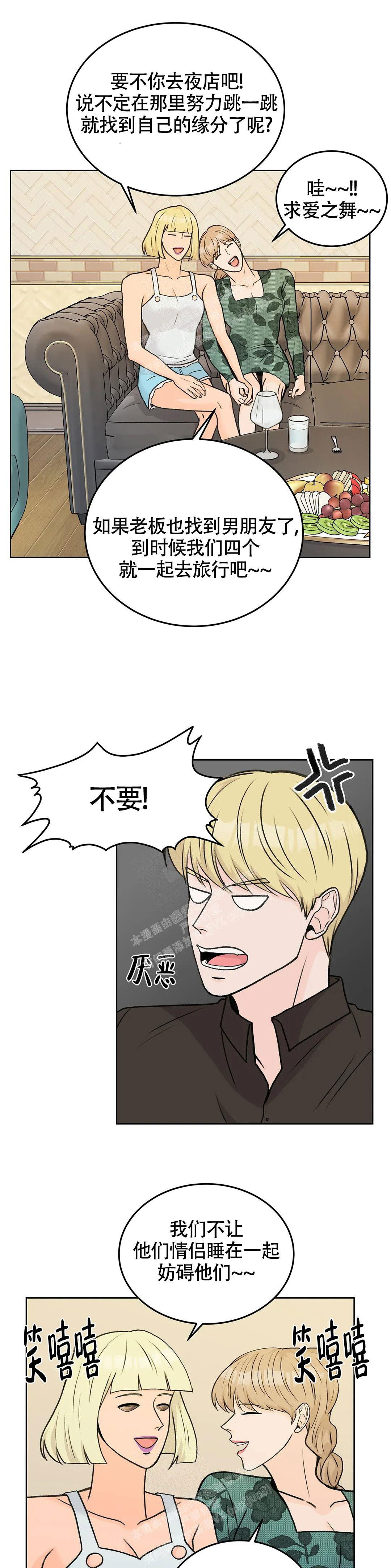 《爱的摄影机》漫画最新章节第55话免费下拉式在线观看章节第【4】张图片