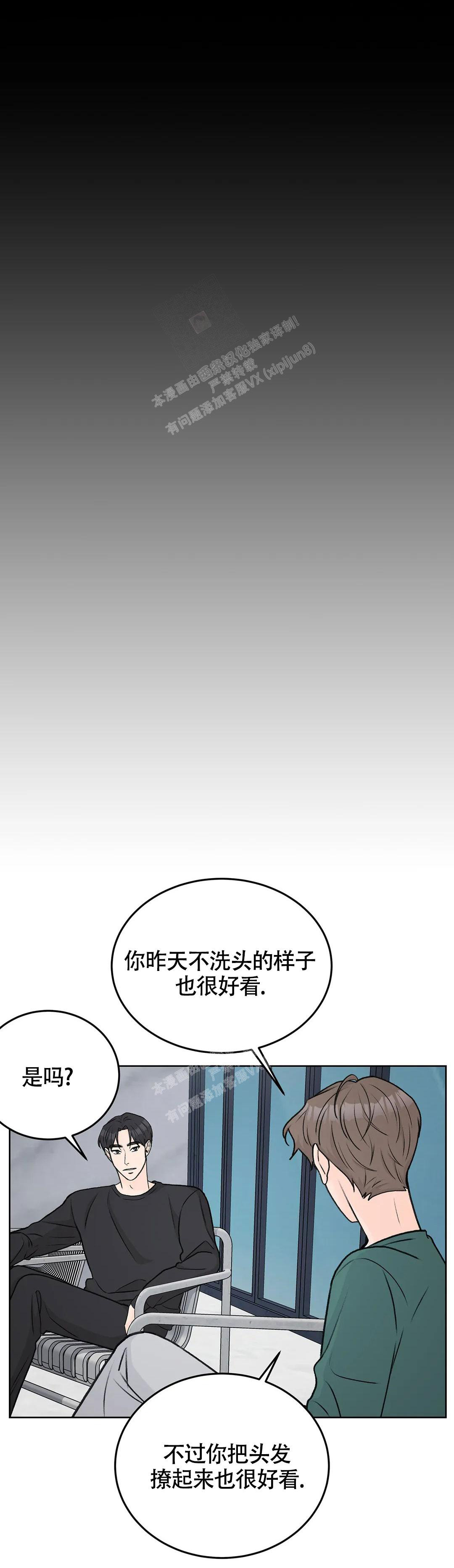 《爱的摄影机》漫画最新章节第53话免费下拉式在线观看章节第【5】张图片