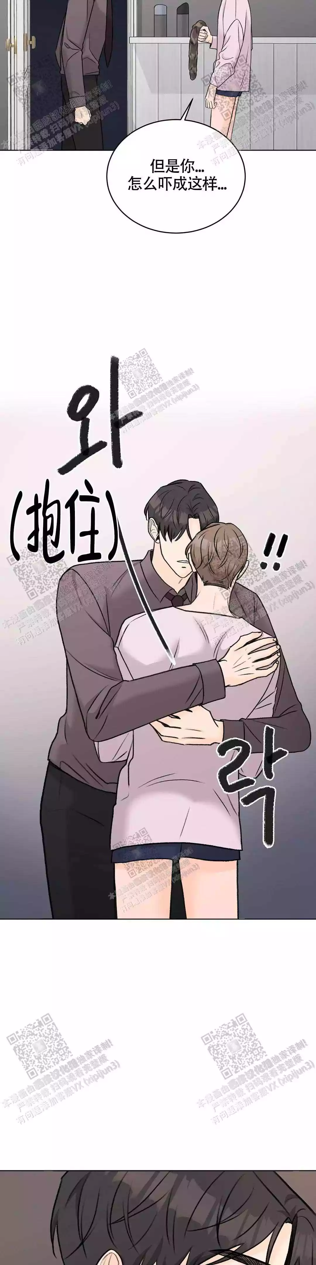 《爱的摄影机》漫画最新章节第36话免费下拉式在线观看章节第【12】张图片