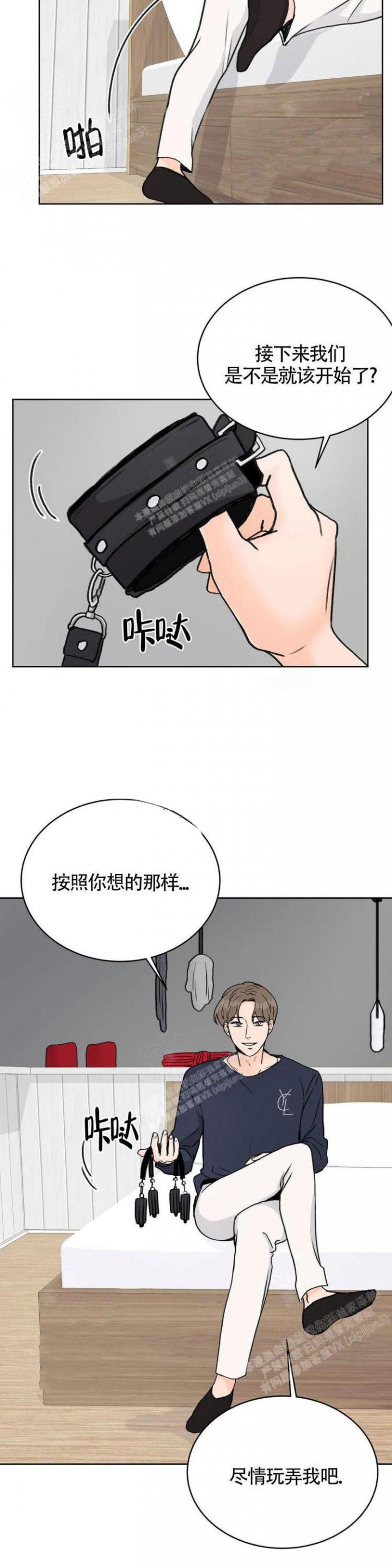 《爱的摄影机》漫画最新章节第14话免费下拉式在线观看章节第【7】张图片