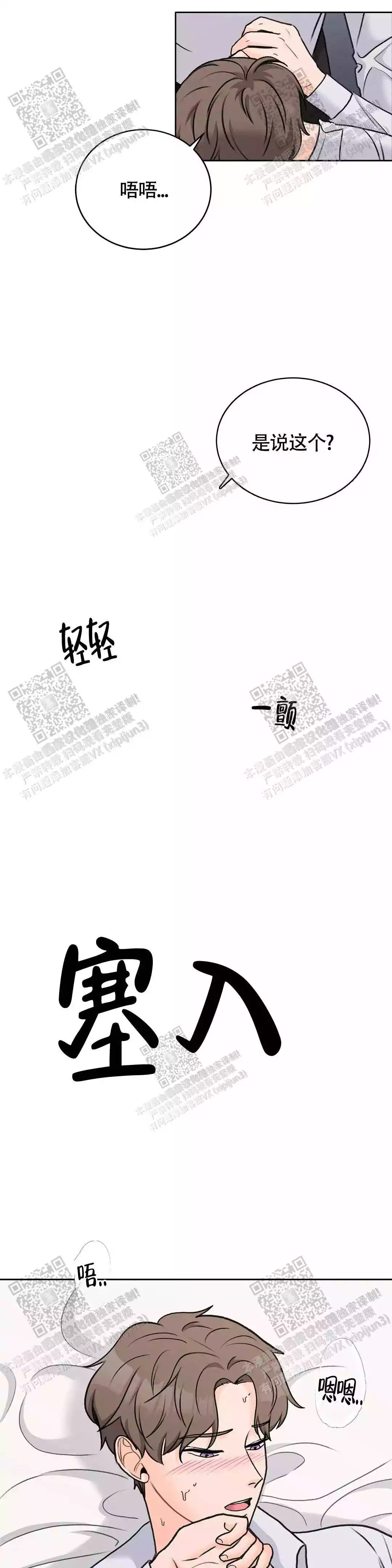 《爱的摄影机》漫画最新章节第34话免费下拉式在线观看章节第【22】张图片