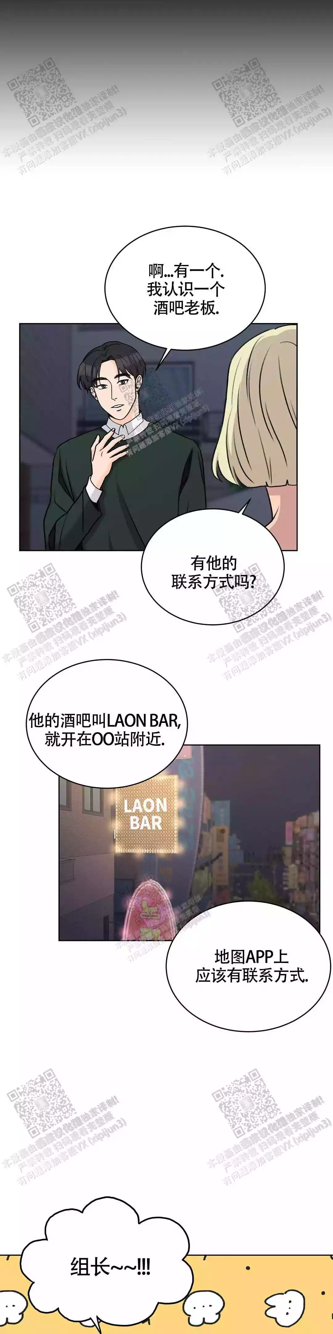 《爱的摄影机》漫画最新章节第29话免费下拉式在线观看章节第【11】张图片