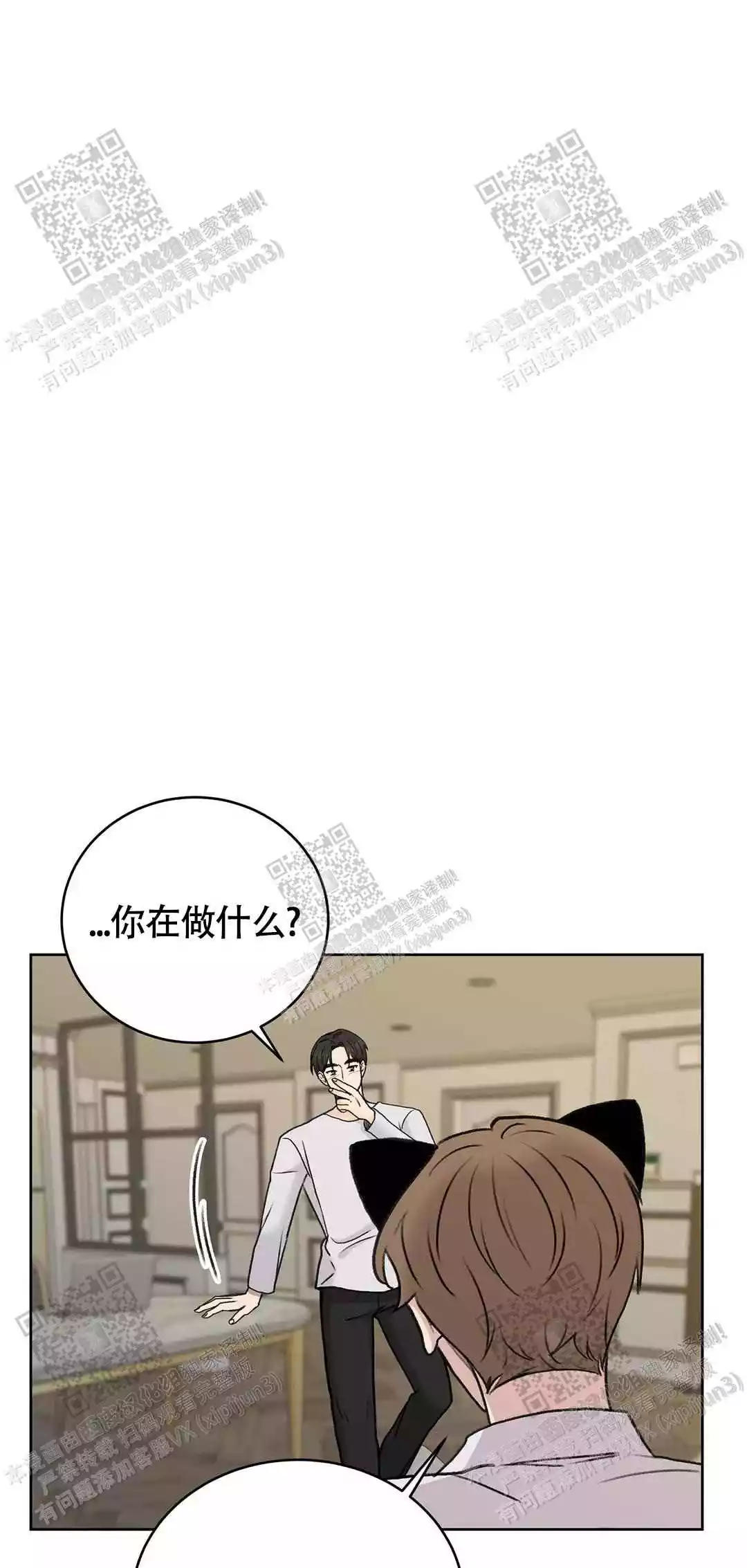 《爱的摄影机》漫画最新章节第31话免费下拉式在线观看章节第【2】张图片