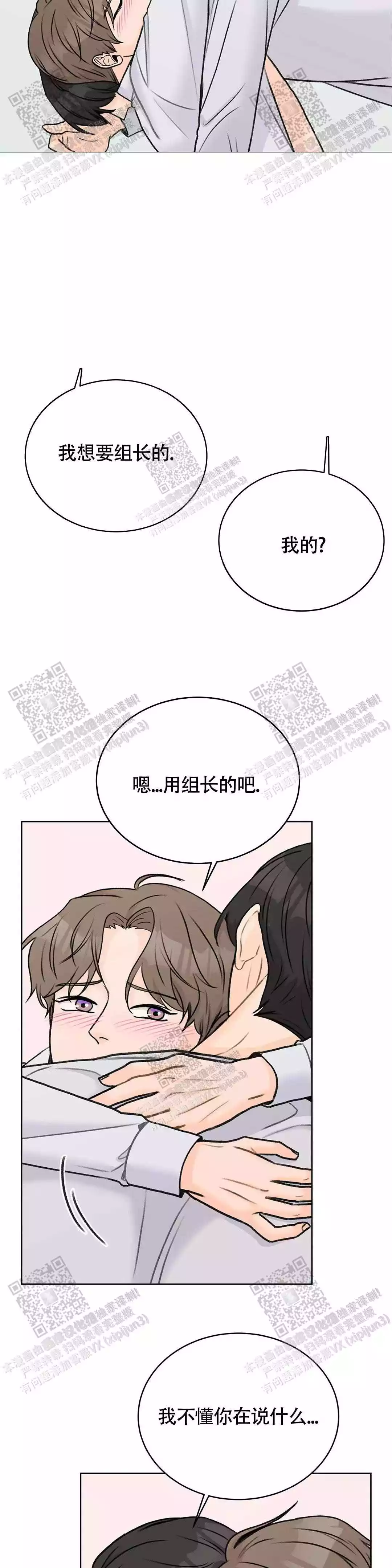 《爱的摄影机》漫画最新章节第34话免费下拉式在线观看章节第【13】张图片