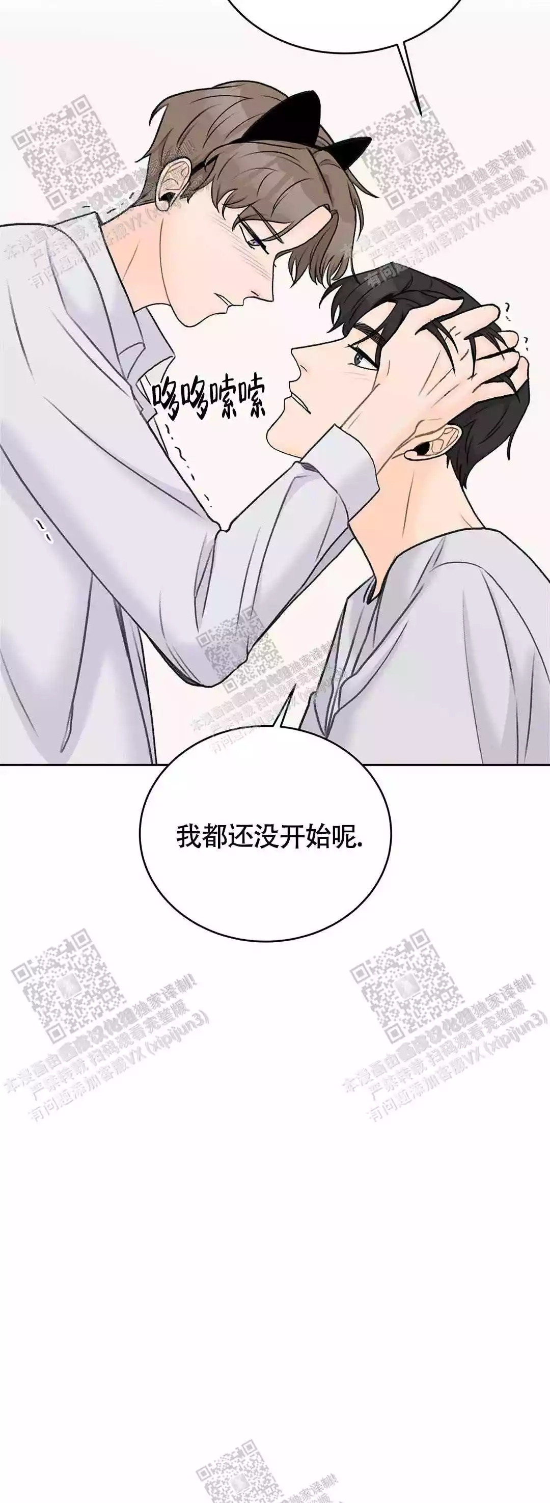 《爱的摄影机》漫画最新章节第33话免费下拉式在线观看章节第【13】张图片