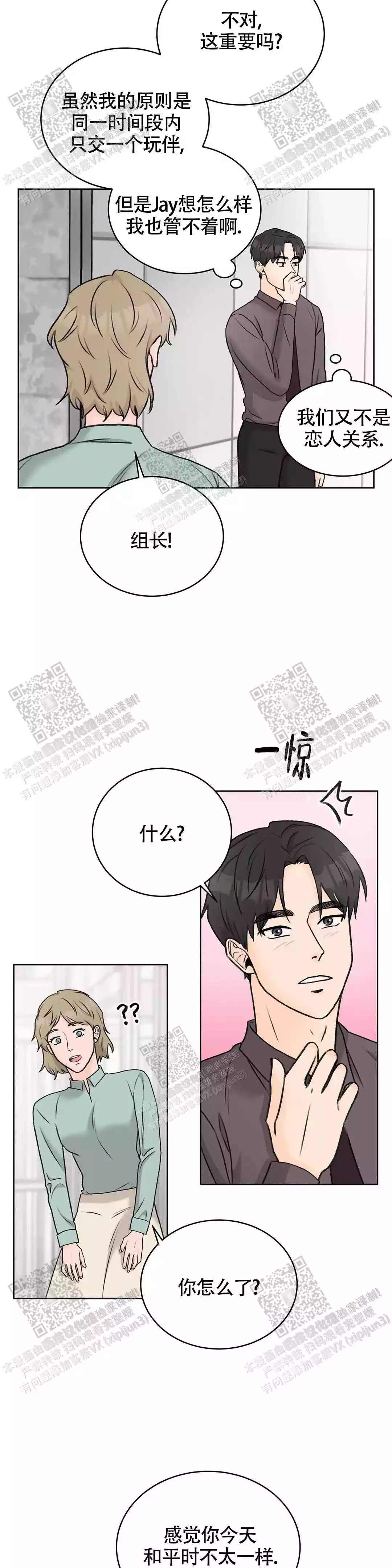 《爱的摄影机》漫画最新章节第35话免费下拉式在线观看章节第【27】张图片