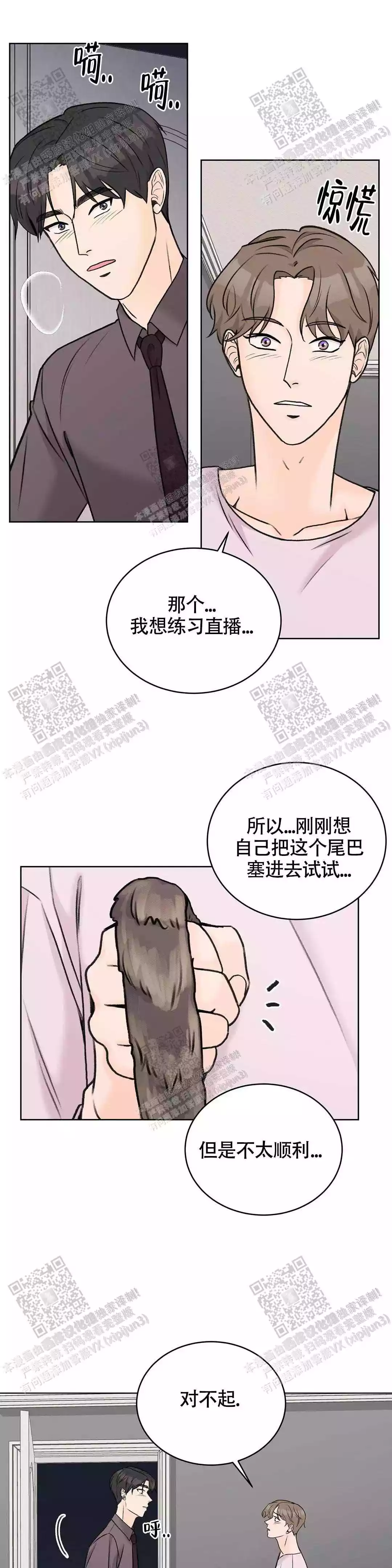 《爱的摄影机》漫画最新章节第36话免费下拉式在线观看章节第【11】张图片