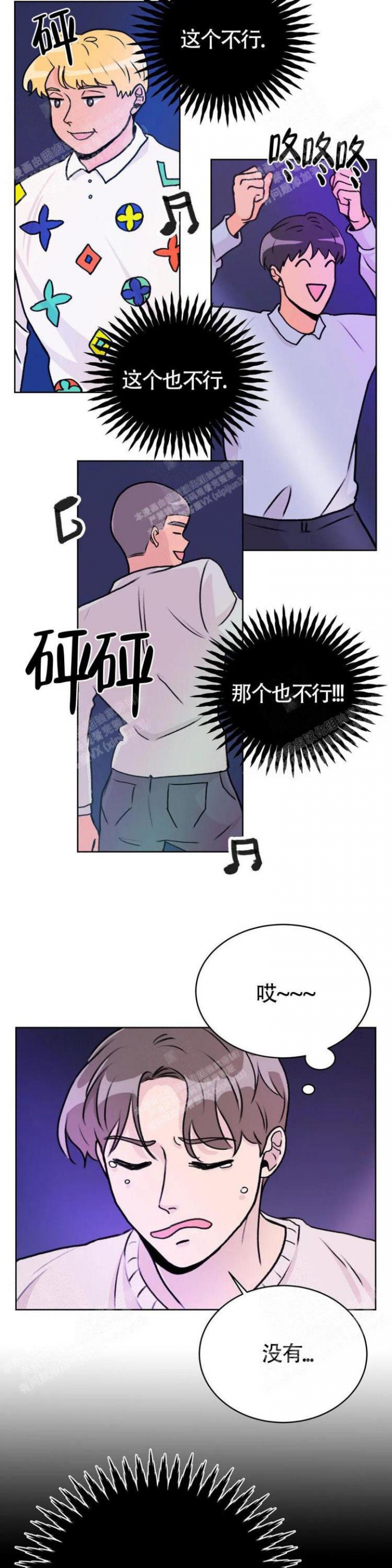 《爱的摄影机》漫画最新章节第6话免费下拉式在线观看章节第【8】张图片