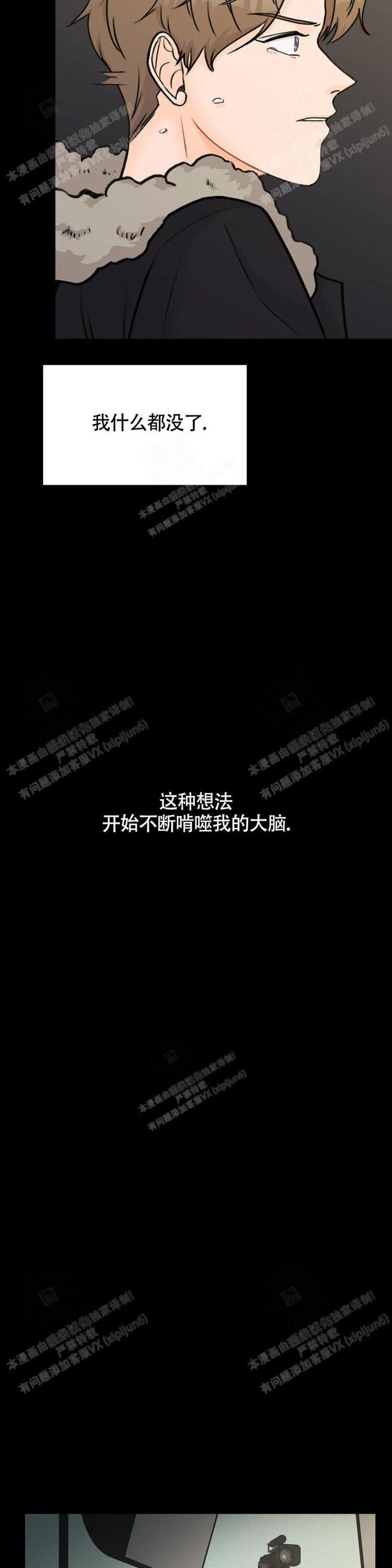 《爱的摄影机》漫画最新章节第42话免费下拉式在线观看章节第【6】张图片