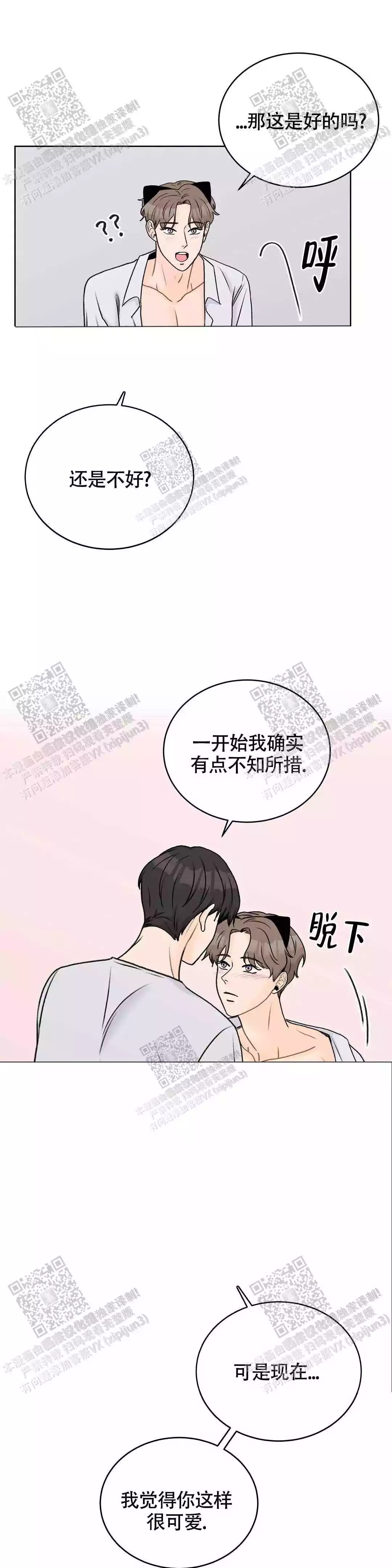 《爱的摄影机》漫画最新章节第34话免费下拉式在线观看章节第【1】张图片