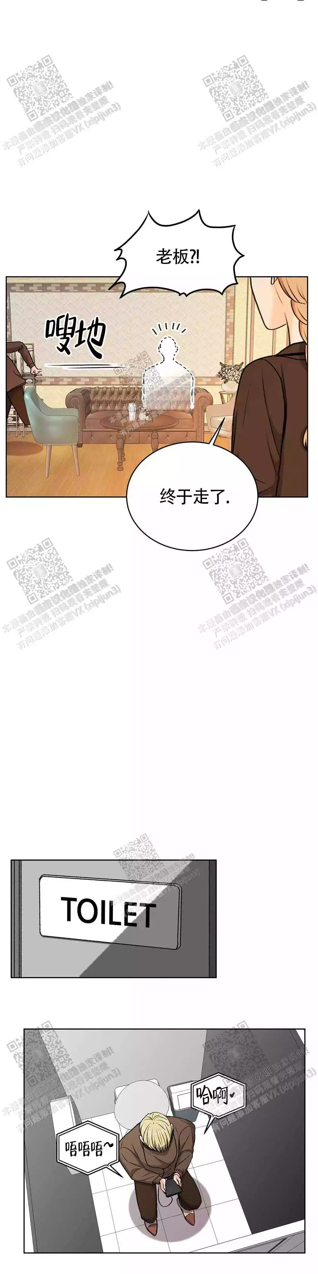 《爱的摄影机》漫画最新章节第25话免费下拉式在线观看章节第【3】张图片