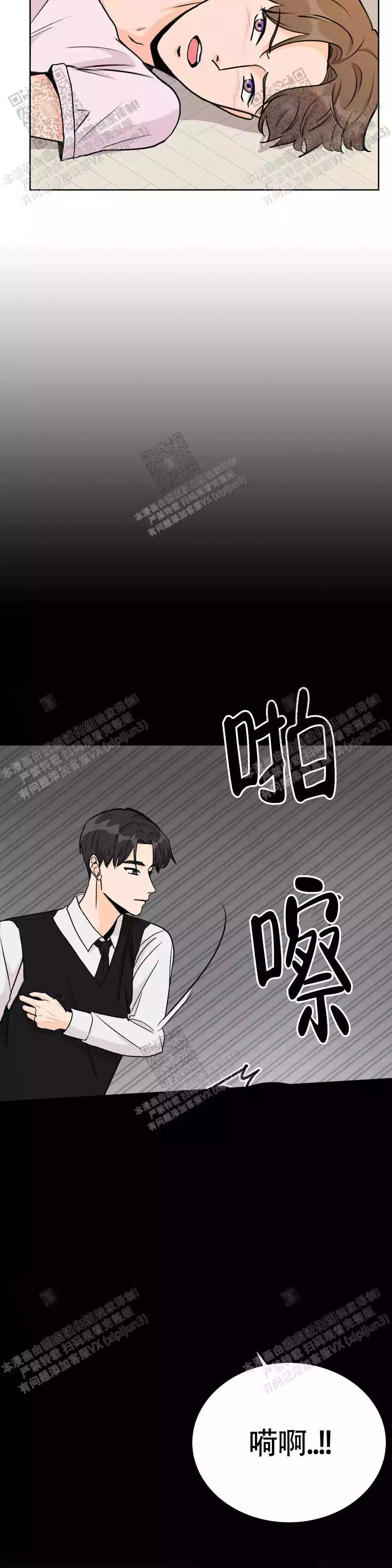 《爱的摄影机》漫画最新章节第21话免费下拉式在线观看章节第【13】张图片
