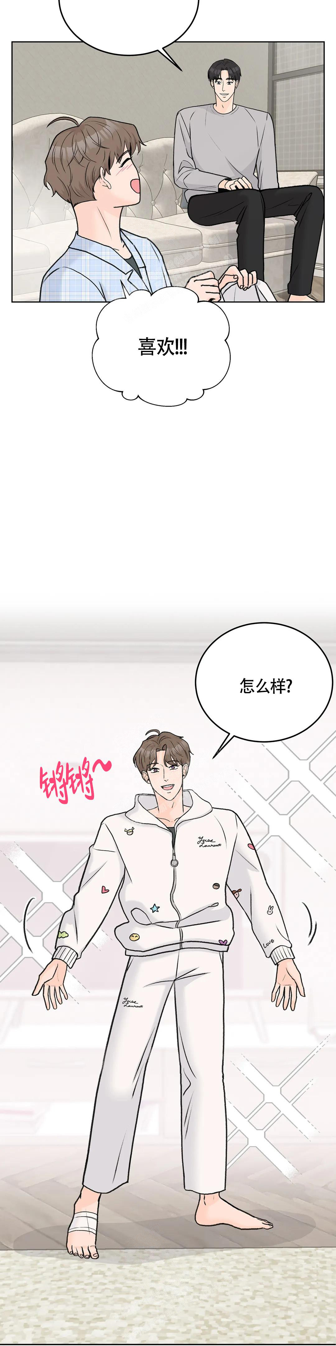 《爱的摄影机》漫画最新章节第59话免费下拉式在线观看章节第【9】张图片