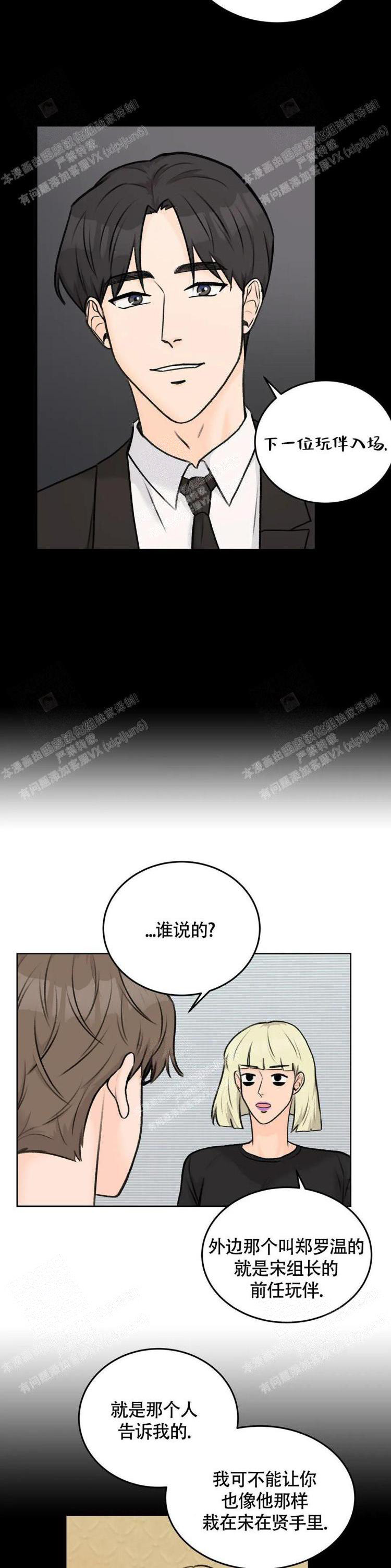 《爱的摄影机》漫画最新章节第40话免费下拉式在线观看章节第【8】张图片