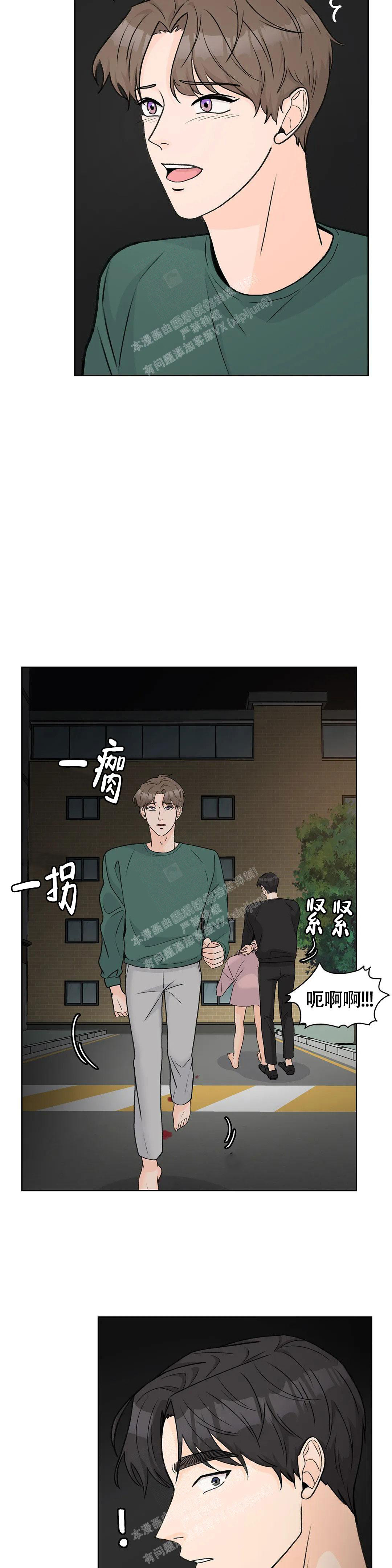 《爱的摄影机》漫画最新章节第57话免费下拉式在线观看章节第【3】张图片