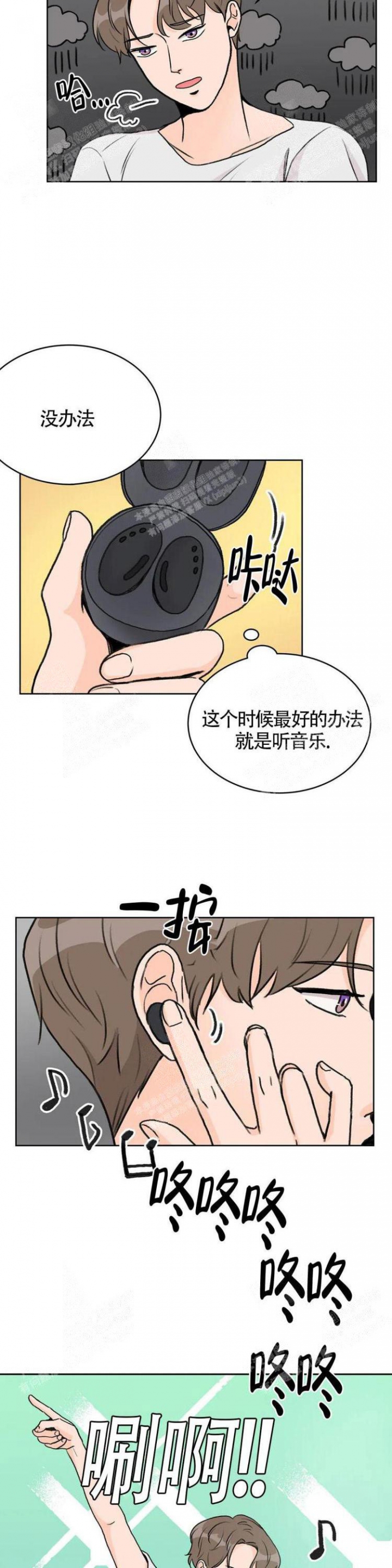 《爱的摄影机》漫画最新章节第8话免费下拉式在线观看章节第【8】张图片